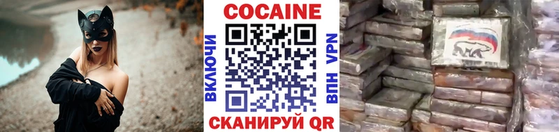 КОКАИН Колумбийский hydra ССЫЛКА Псков где купить