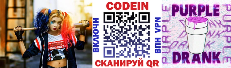 ссылка на мегу ССЫЛКА  Псков  Кодеиновый сироп Lean напиток Lean (лин) 