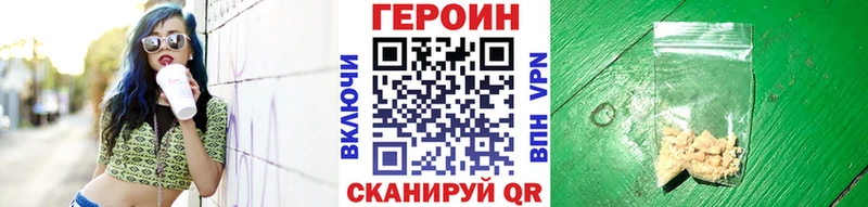Героин VHQ купить закладку Псков