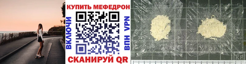 как найти   Псков  Мефедрон мука 