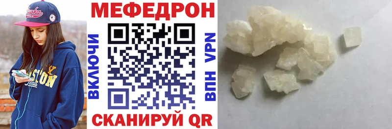 Меф мяу мяу кристаллы Псков