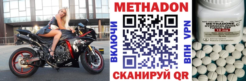 что такое   Псков  Метадон кристалл 
